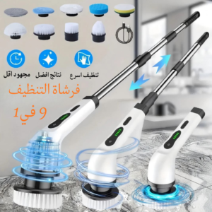فرشاة التنظيف الكهربائية 9 في 1
